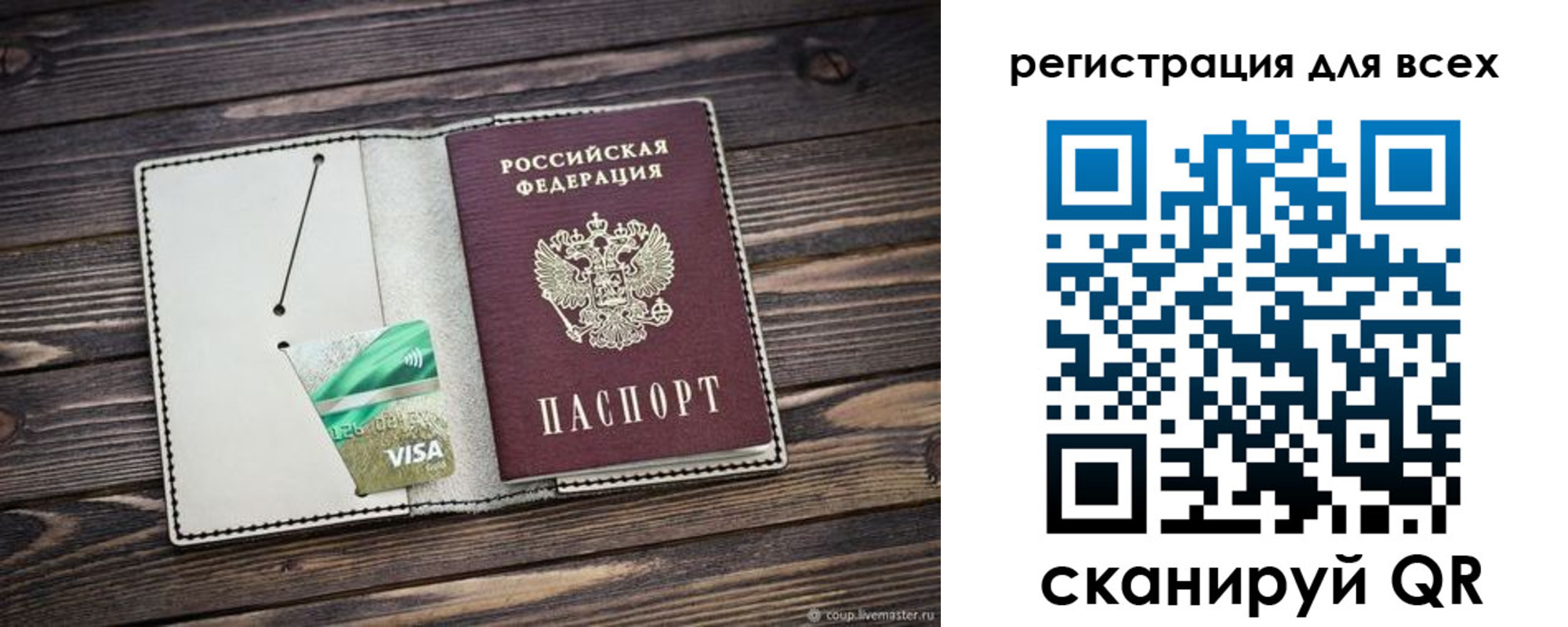 миграционный учет в Томской области