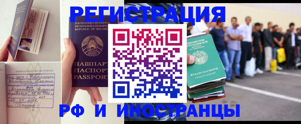 миграционный учет в Томской области