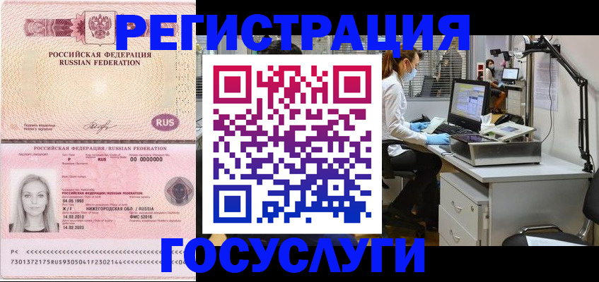 временная регистрация для школы в Томской области