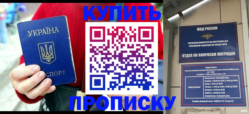регистрация в Томской области