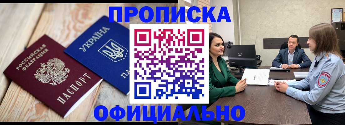 где прописаться в Томской области