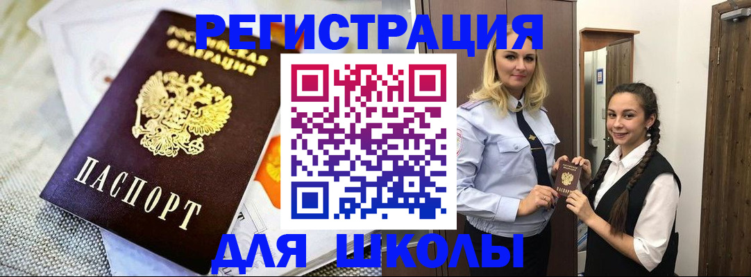 регистрация в Томской области