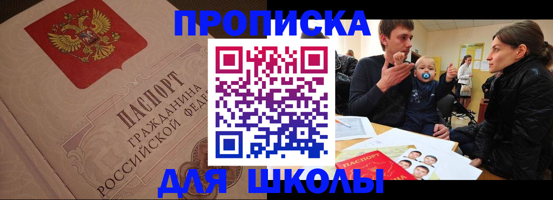 временная регистрация для всех в Томской области