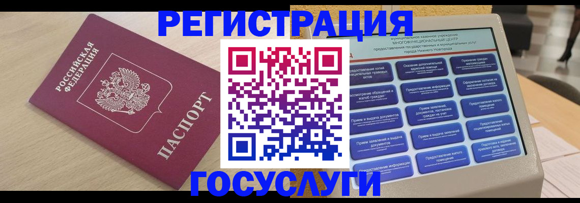 временная регистрация надежно в Томской области