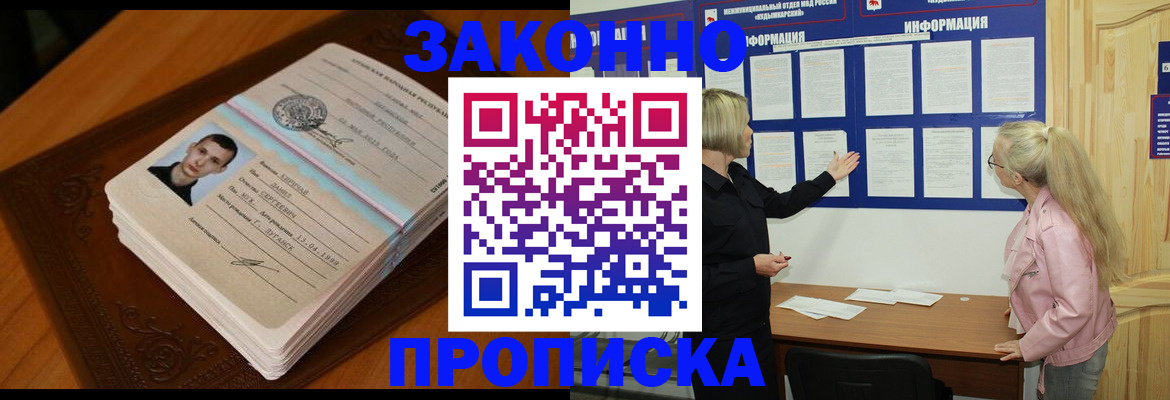 где прописаться в Томской области